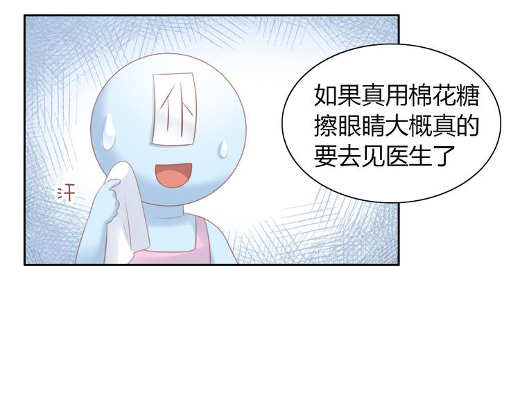 《猫爪之下》漫画最新章节第88话 更近一点免费下拉式在线观看章节第【67】张图片