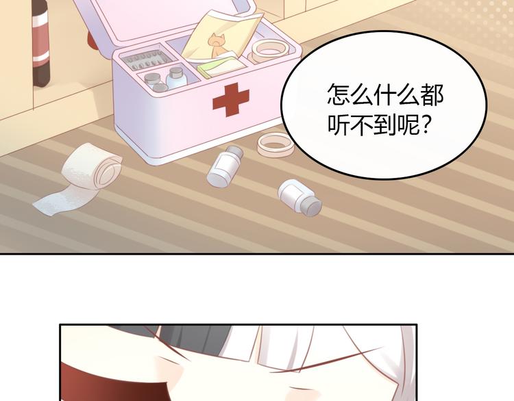 《猫爪之下》漫画最新章节第88话 更近一点免费下拉式在线观看章节第【7】张图片