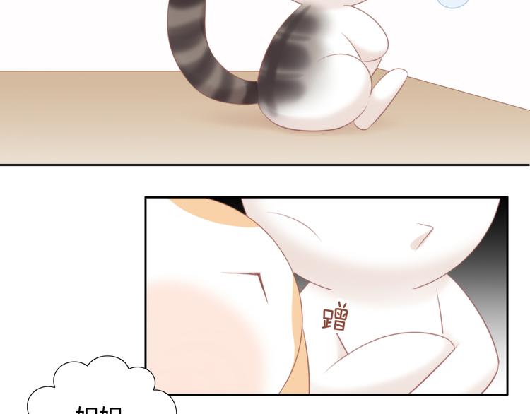 《猫爪之下》漫画最新章节第88话 更近一点免费下拉式在线观看章节第【70】张图片