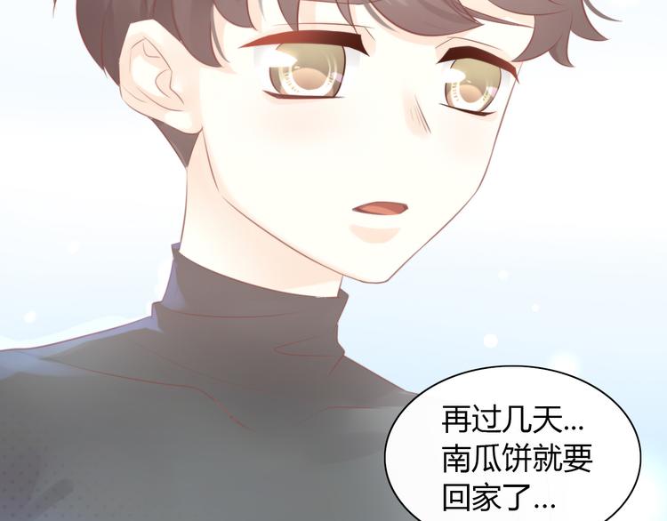 《猫爪之下》漫画最新章节第88话 更近一点免费下拉式在线观看章节第【77】张图片