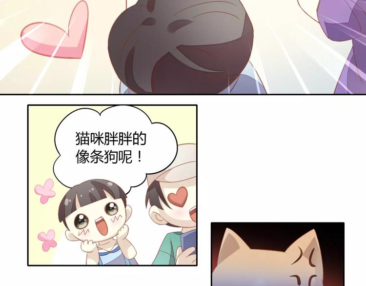 《猫爪之下》漫画最新章节第10话  小小暗恋阿黄？免费下拉式在线观看章节第【23】张图片