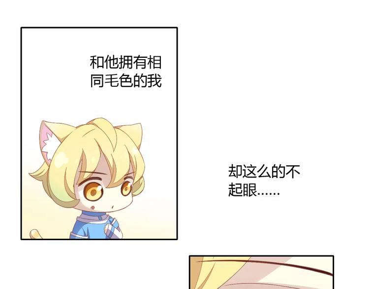 《猫爪之下》漫画最新章节第10话  小小暗恋阿黄？免费下拉式在线观看章节第【29】张图片