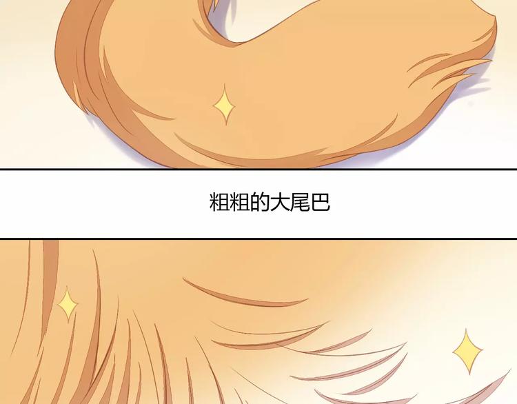 《猫爪之下》漫画最新章节第10话  小小暗恋阿黄？免费下拉式在线观看章节第【31】张图片