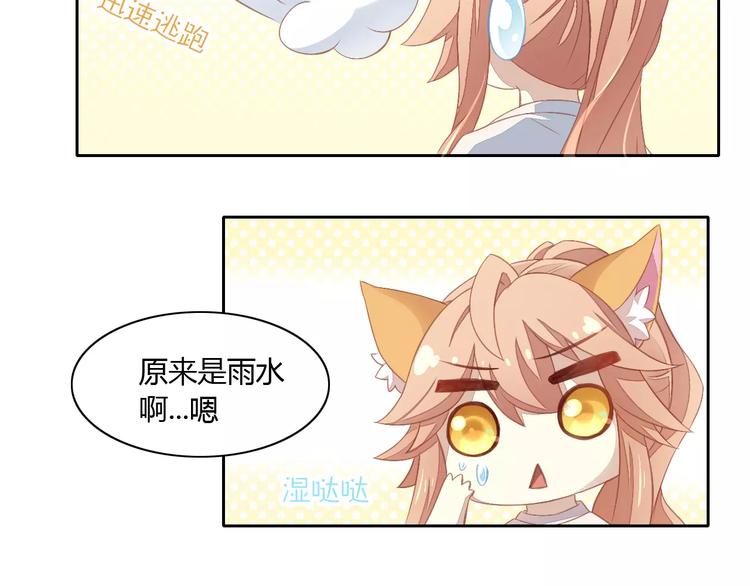 《猫爪之下》漫画最新章节第10话  小小暗恋阿黄？免费下拉式在线观看章节第【39】张图片