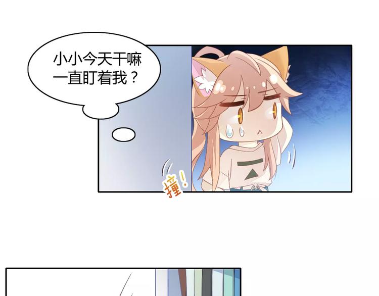 《猫爪之下》漫画最新章节第10话  小小暗恋阿黄？免费下拉式在线观看章节第【46】张图片