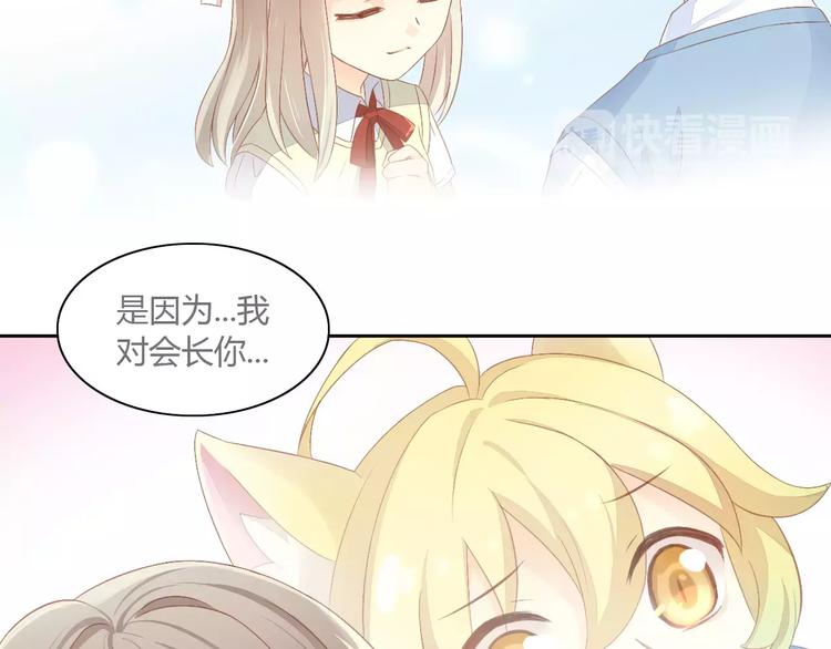 《猫爪之下》漫画最新章节第10话  小小暗恋阿黄？免费下拉式在线观看章节第【52】张图片