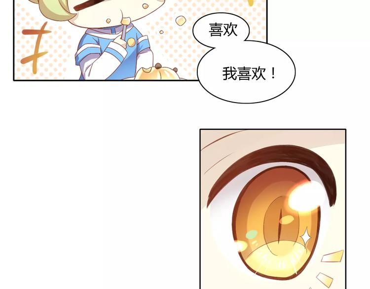 《猫爪之下》漫画最新章节第10话  小小暗恋阿黄？免费下拉式在线观看章节第【62】张图片