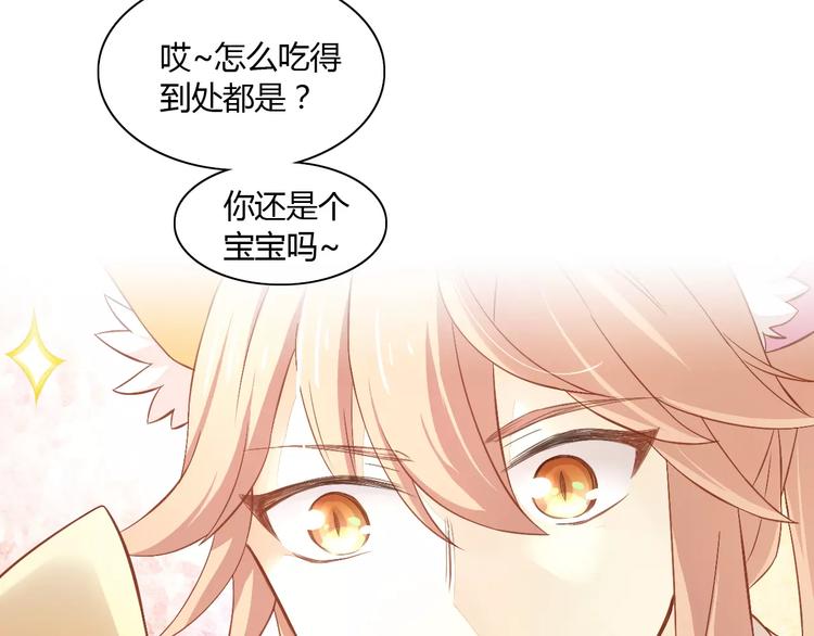 《猫爪之下》漫画最新章节第10话  小小暗恋阿黄？免费下拉式在线观看章节第【64】张图片