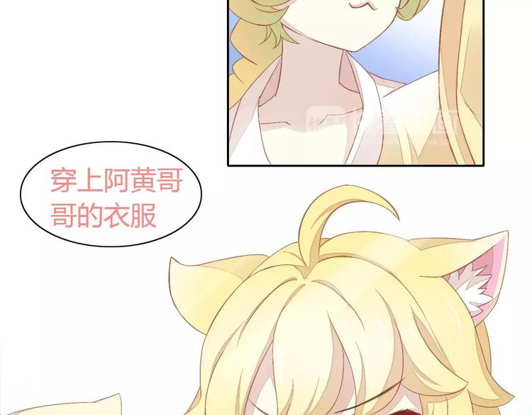 《猫爪之下》漫画最新章节第10话  小小暗恋阿黄？免费下拉式在线观看章节第【7】张图片