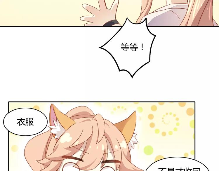 《猫爪之下》漫画最新章节第10话  小小暗恋阿黄？免费下拉式在线观看章节第【70】张图片