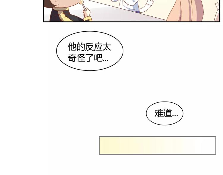 《猫爪之下》漫画最新章节第10话  小小暗恋阿黄？免费下拉式在线观看章节第【72】张图片