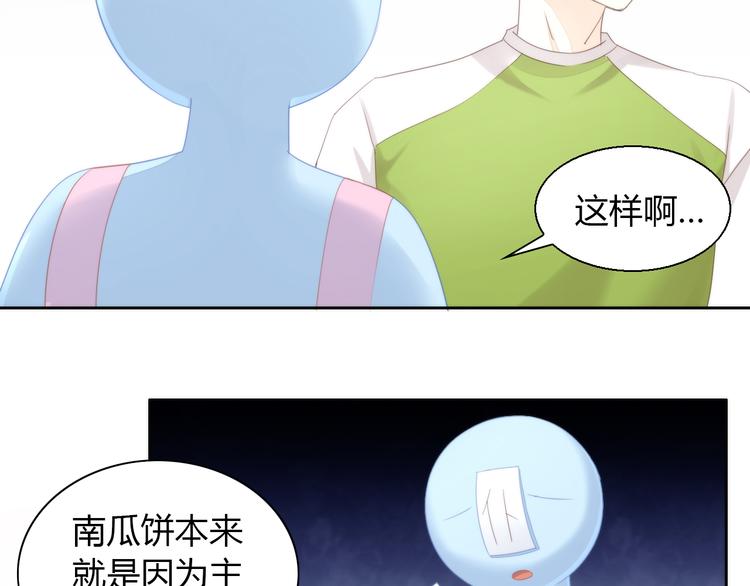 《猫爪之下》漫画最新章节第90话 傲娇的愤怒免费下拉式在线观看章节第【11】张图片