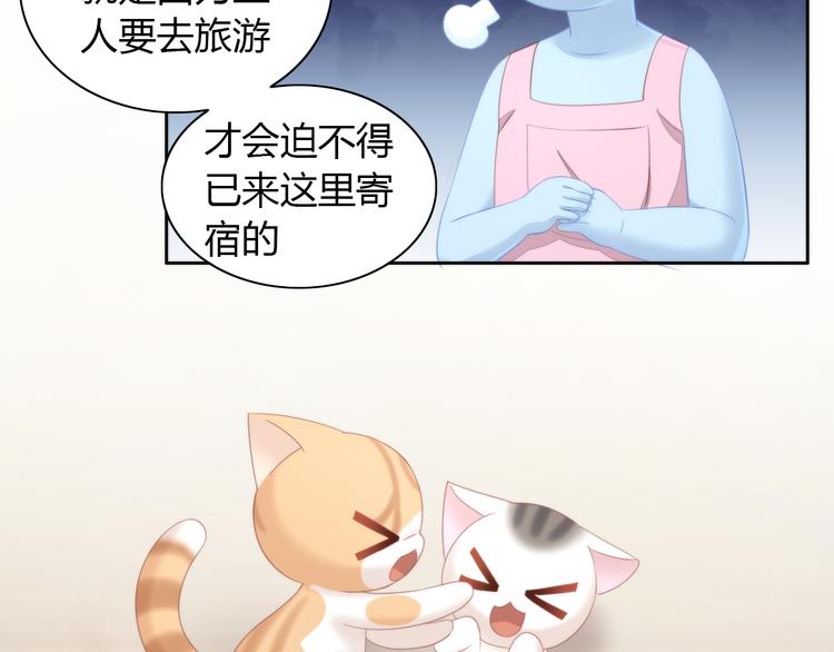 《猫爪之下》漫画最新章节第90话 傲娇的愤怒免费下拉式在线观看章节第【12】张图片