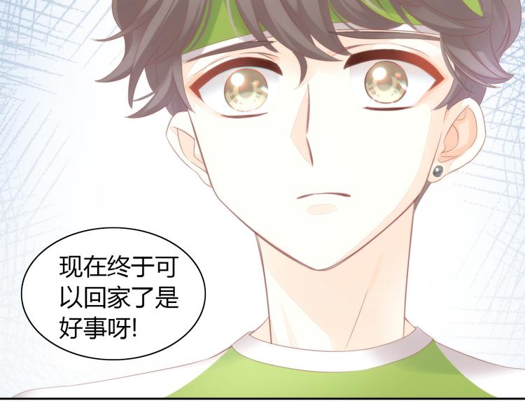 《猫爪之下》漫画最新章节第90话 傲娇的愤怒免费下拉式在线观看章节第【14】张图片