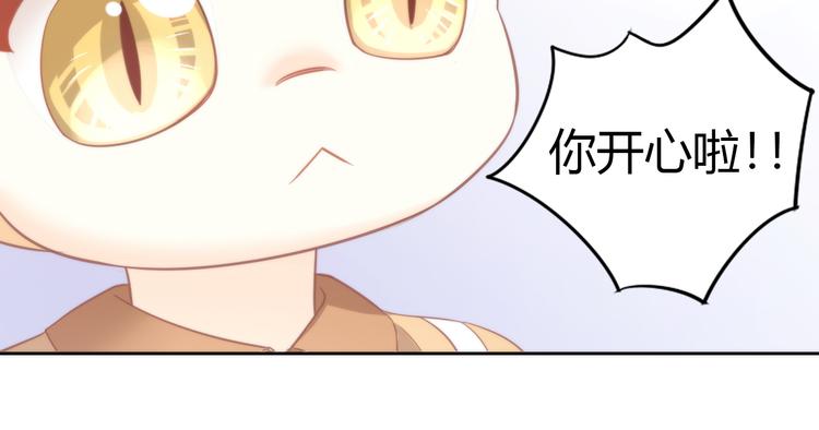 《猫爪之下》漫画最新章节第90话 傲娇的愤怒免费下拉式在线观看章节第【25】张图片