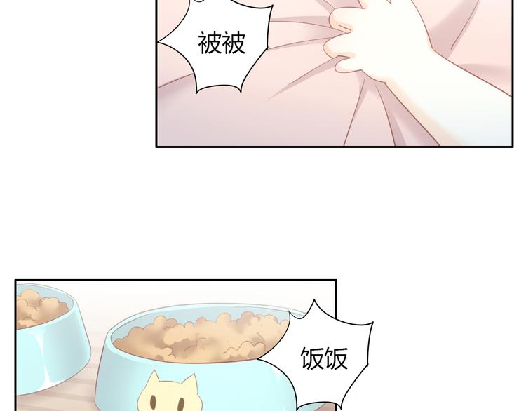 《猫爪之下》漫画最新章节第90话 傲娇的愤怒免费下拉式在线观看章节第【34】张图片