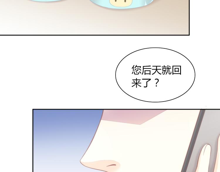 《猫爪之下》漫画最新章节第90话 傲娇的愤怒免费下拉式在线观看章节第【7】张图片