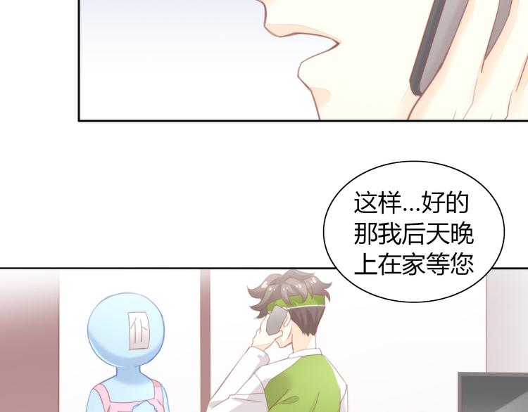 《猫爪之下》漫画最新章节第90话 傲娇的愤怒免费下拉式在线观看章节第【8】张图片