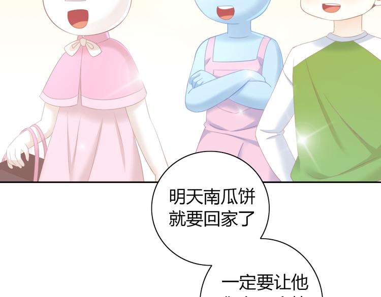 《猫爪之下》漫画最新章节第91话 永远永远免费下拉式在线观看章节第【12】张图片