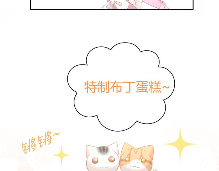 《猫爪之下》漫画最新章节第91话 永远永远免费下拉式在线观看章节第【15】张图片