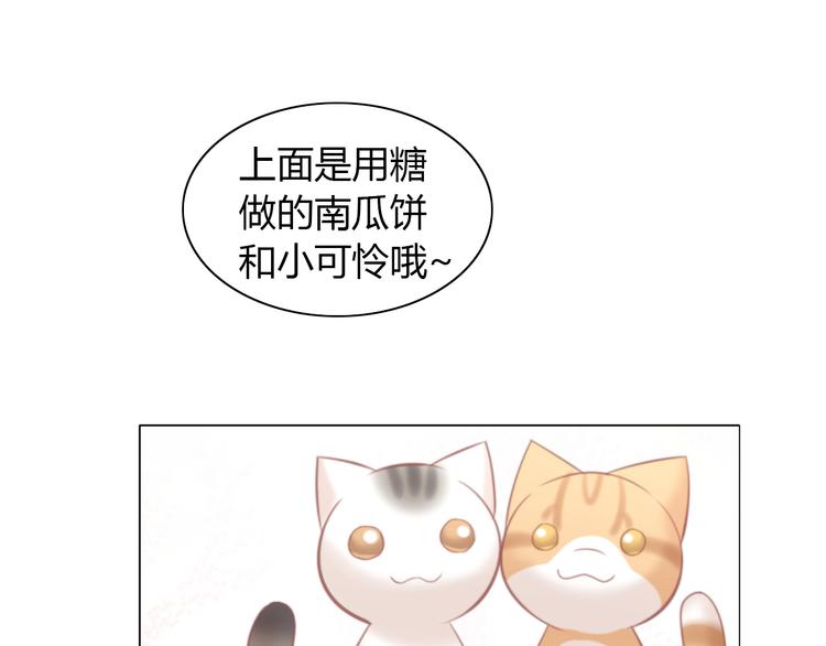 《猫爪之下》漫画最新章节第91话 永远永远免费下拉式在线观看章节第【18】张图片