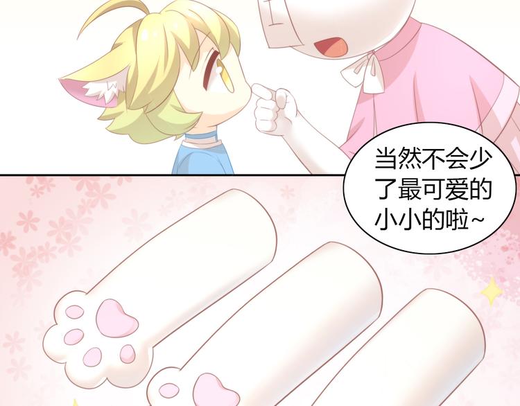 《猫爪之下》漫画最新章节第91话 永远永远免费下拉式在线观看章节第【21】张图片