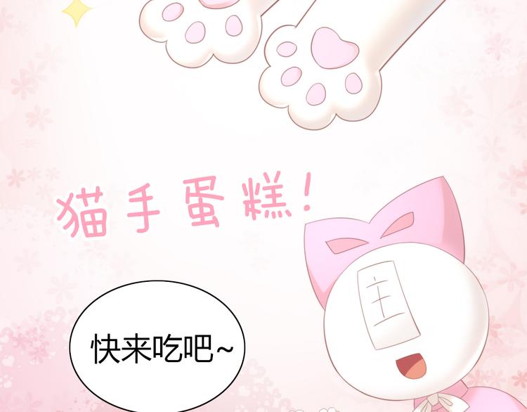 《猫爪之下》漫画最新章节第91话 永远永远免费下拉式在线观看章节第【22】张图片