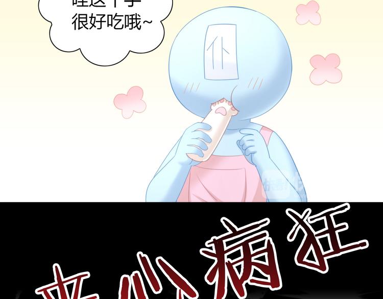 《猫爪之下》漫画最新章节第91话 永远永远免费下拉式在线观看章节第【25】张图片