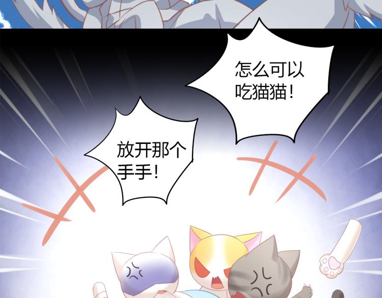 《猫爪之下》漫画最新章节第91话 永远永远免费下拉式在线观看章节第【27】张图片