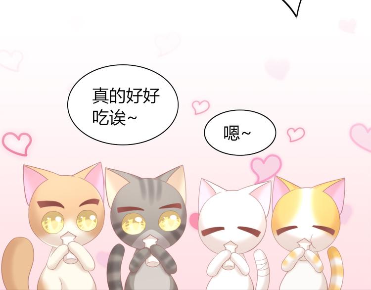 《猫爪之下》漫画最新章节第91话 永远永远免费下拉式在线观看章节第【29】张图片