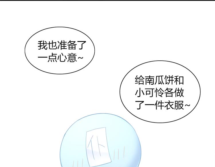 《猫爪之下》漫画最新章节第91话 永远永远免费下拉式在线观看章节第【30】张图片