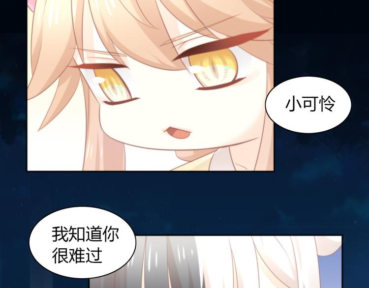 《猫爪之下》漫画最新章节第91话 永远永远免费下拉式在线观看章节第【44】张图片