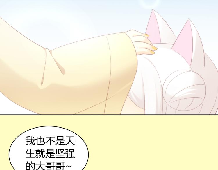 《猫爪之下》漫画最新章节第91话 永远永远免费下拉式在线观看章节第【49】张图片