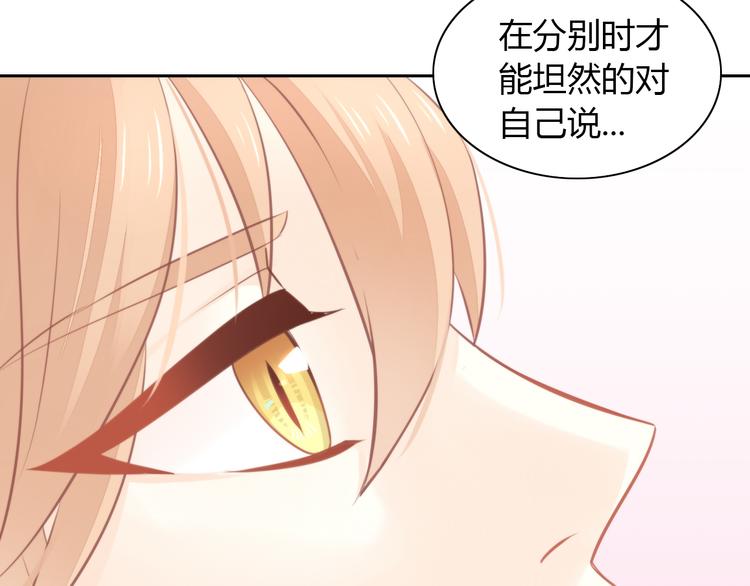 《猫爪之下》漫画最新章节第91话 永远永远免费下拉式在线观看章节第【63】张图片