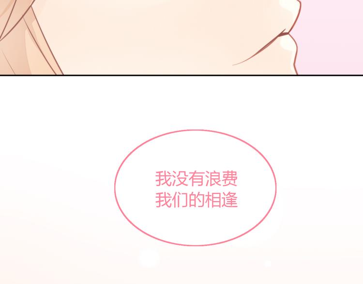 《猫爪之下》漫画最新章节第91话 永远永远免费下拉式在线观看章节第【64】张图片