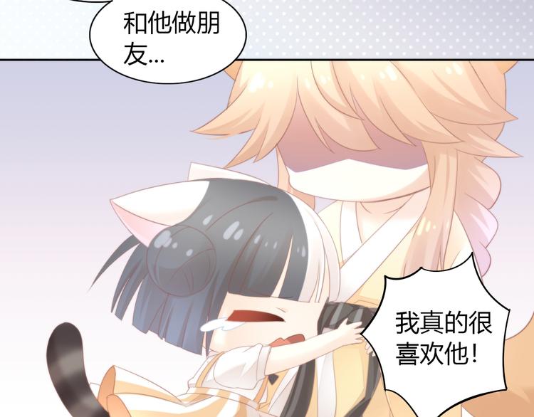 《猫爪之下》漫画最新章节第91话 永远永远免费下拉式在线观看章节第【68】张图片