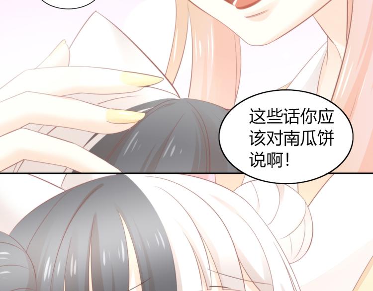 《猫爪之下》漫画最新章节第91话 永远永远免费下拉式在线观看章节第【70】张图片