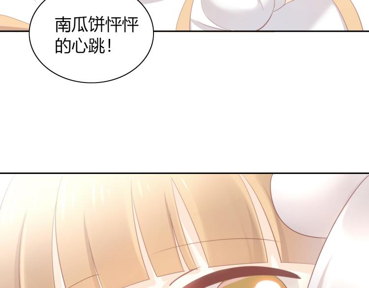 《猫爪之下》漫画最新章节第91话 永远永远免费下拉式在线观看章节第【82】张图片