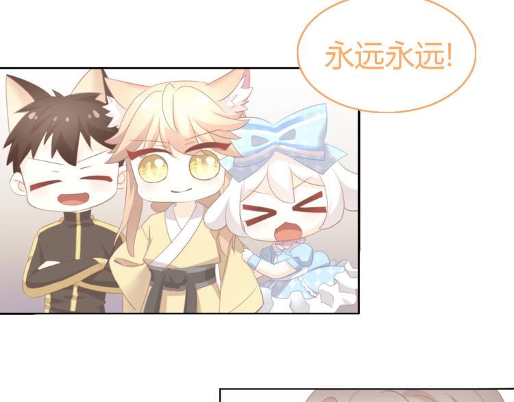 《猫爪之下》漫画最新章节第91话 永远永远免费下拉式在线观看章节第【87】张图片