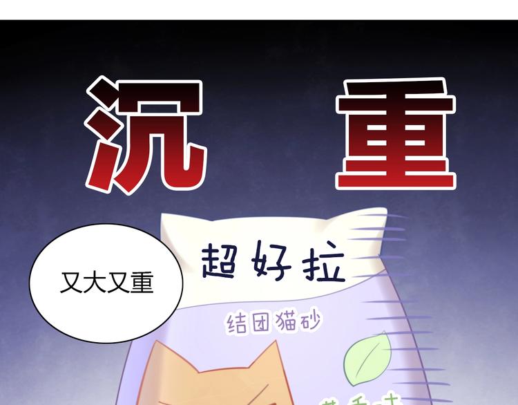 《猫爪之下》漫画最新章节第92话 春天的味道免费下拉式在线观看章节第【18】张图片