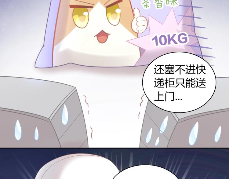 《猫爪之下》漫画最新章节第92话 春天的味道免费下拉式在线观看章节第【19】张图片