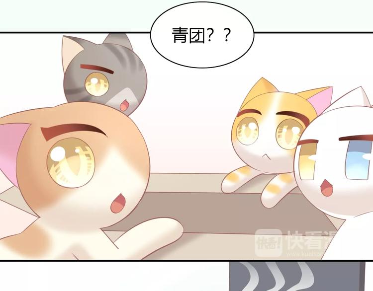 《猫爪之下》漫画最新章节第92话 春天的味道免费下拉式在线观看章节第【34】张图片