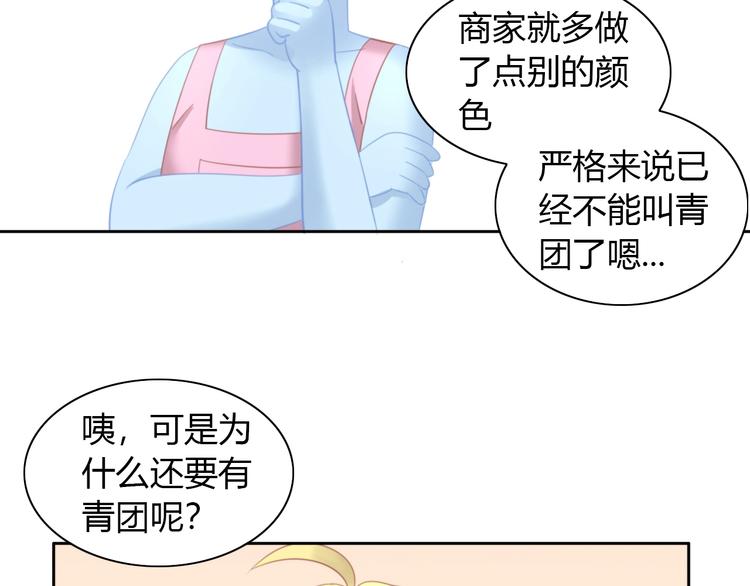 《猫爪之下》漫画最新章节第92话 春天的味道免费下拉式在线观看章节第【40】张图片