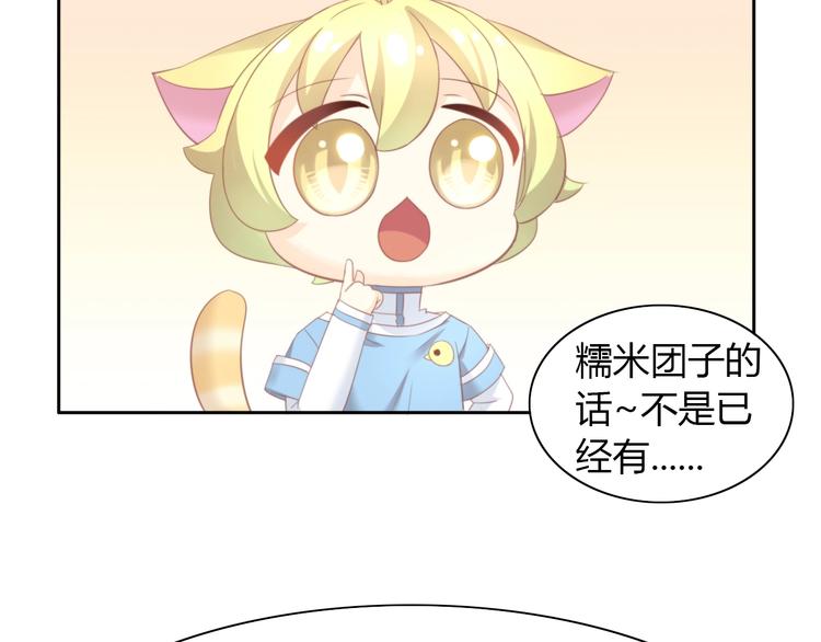 《猫爪之下》漫画最新章节第92话 春天的味道免费下拉式在线观看章节第【41】张图片