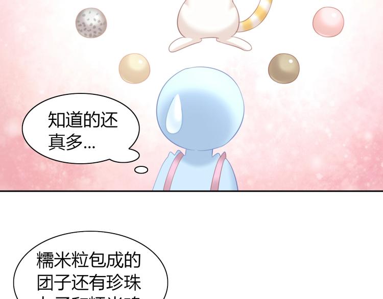 《猫爪之下》漫画最新章节第92话 春天的味道免费下拉式在线观看章节第【43】张图片