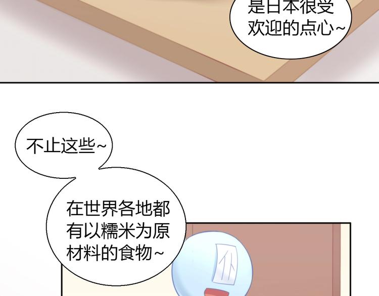 《猫爪之下》漫画最新章节第92话 春天的味道免费下拉式在线观看章节第【53】张图片