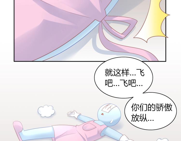 《猫爪之下》漫画最新章节第93话 撸猫快乐成仙！免费下拉式在线观看章节第【18】张图片