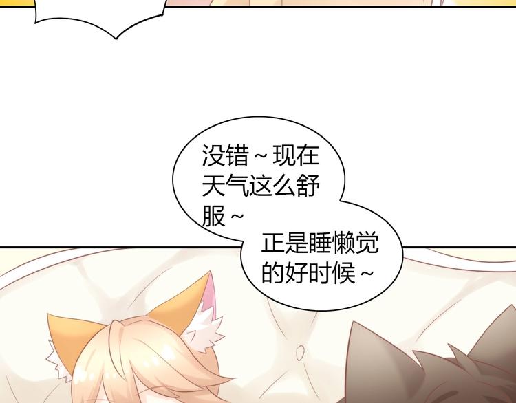 《猫爪之下》漫画最新章节第93话 撸猫快乐成仙！免费下拉式在线观看章节第【22】张图片