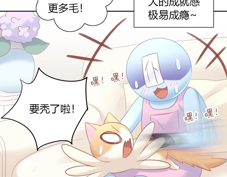 《猫爪之下》漫画最新章节第93话 撸猫快乐成仙！免费下拉式在线观看章节第【50】张图片