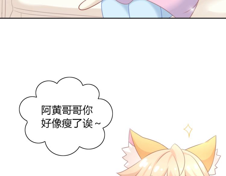 《猫爪之下》漫画最新章节第93话 撸猫快乐成仙！免费下拉式在线观看章节第【51】张图片